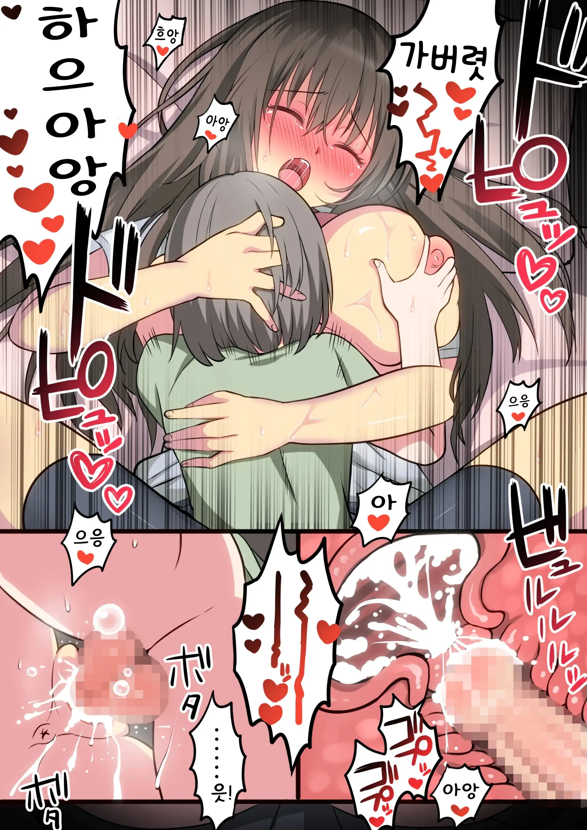 Seiyoku Tsuyome Na Onee-Chan To Icha Love Orusuban Ecchi!